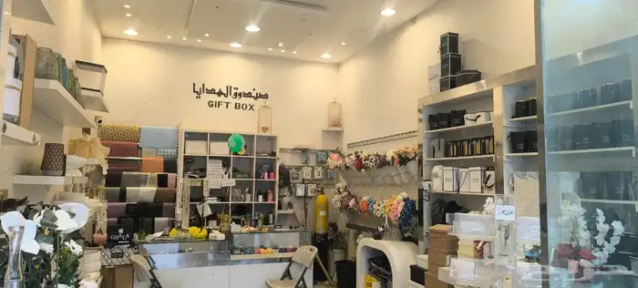 محل هدايا للتقبيل الموقع ساجر 4