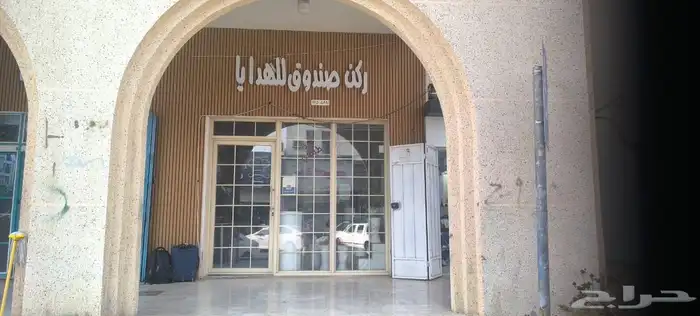 محل هدايا للتقبيل الموقع ساجر 6