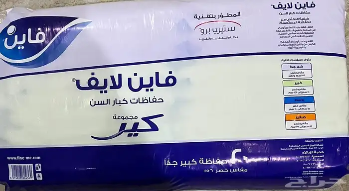 حفاظات كبار سن 0