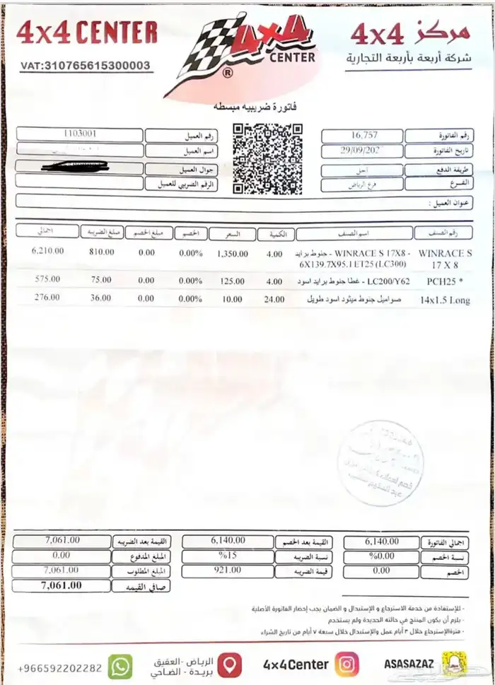 للبيع جنوط مع كفرات حجريه لاندكروزر الجديد 1