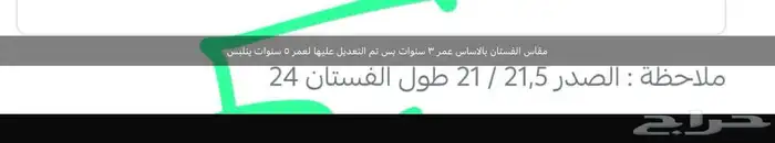 2فساتين اطفال لبيع ( من مصممه ) 4