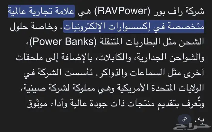 راف بور شاحن متنقل شركةأمريكيه مصرح بالطيران 10mAh 20w 8