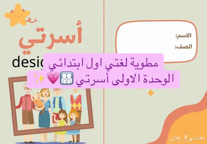 مطويات المدرسه 0