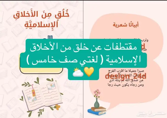 مطويات المدرسه 1