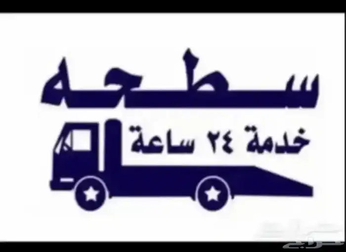 سطحة فالجموم - بريمان - عسفان 0