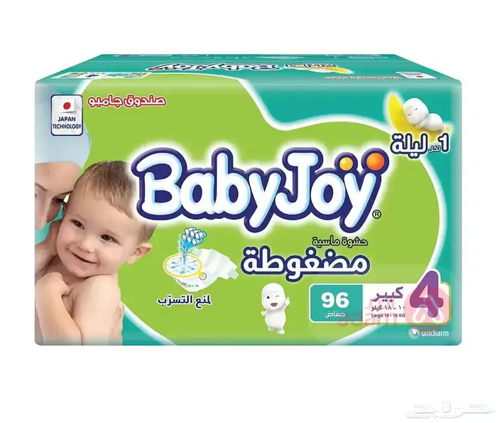حفايظ بيبي جوي 4 0