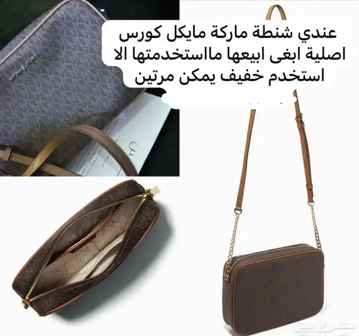 اصلية ماركة كورس للبيع 0