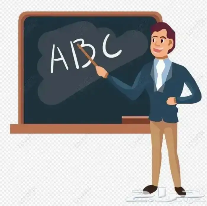 معلم لغة انجليزيه 0