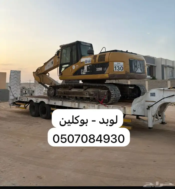 تأجير بوكلين   يومي شهري قطوعه 3