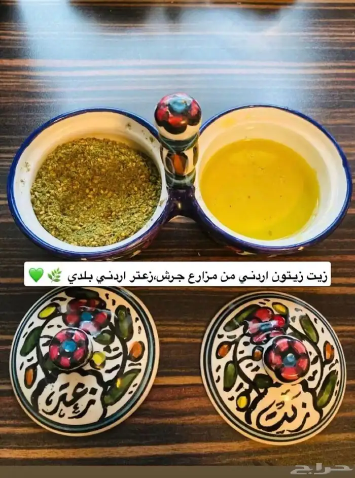 زيت زيتون وزعتر بلدي 0