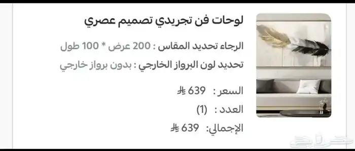 لوحة جداريه 1