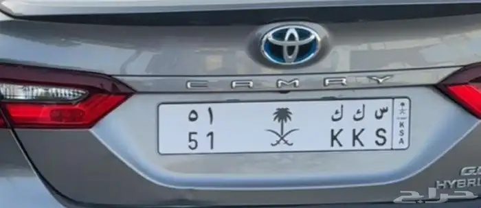 لوحة مميزه س ك ك 51 0