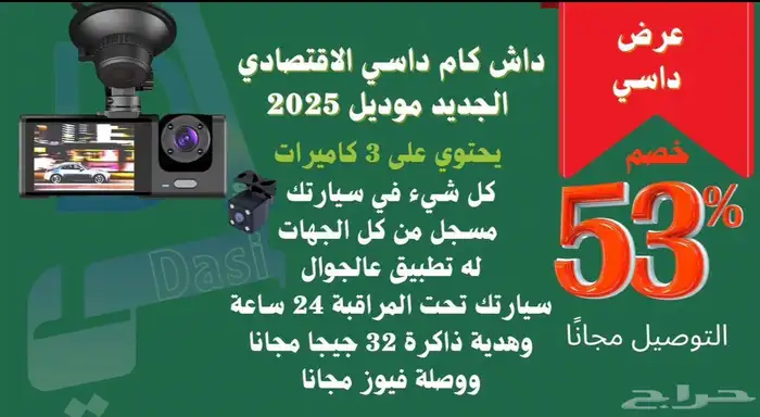 داش كام امامي خلفي داخلي يسجل 24 ساعة 0