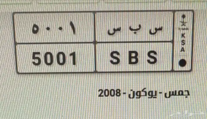 لوحة سيارة مميزة 4