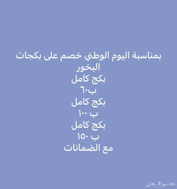 الموقع ابو حجر ألأسفل جميع أنواع بخور حناء سدر طباعات حناء 0
