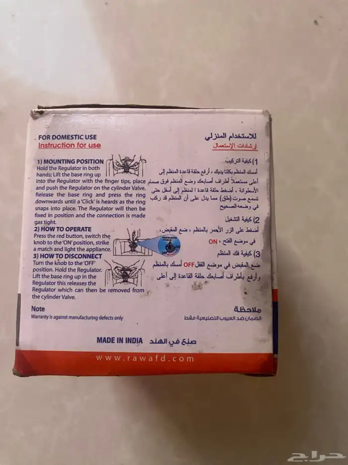 منظم غاز 2