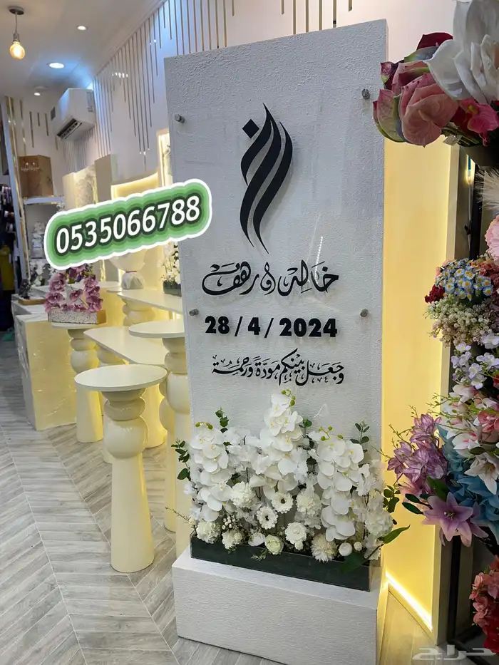 هدايا مواليد مناسبة توصيل لجميع مناطق المملكة وشحن 53