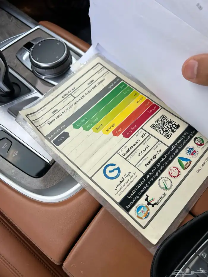 بي ام دبليو 730LI 2020 فل كامل 23