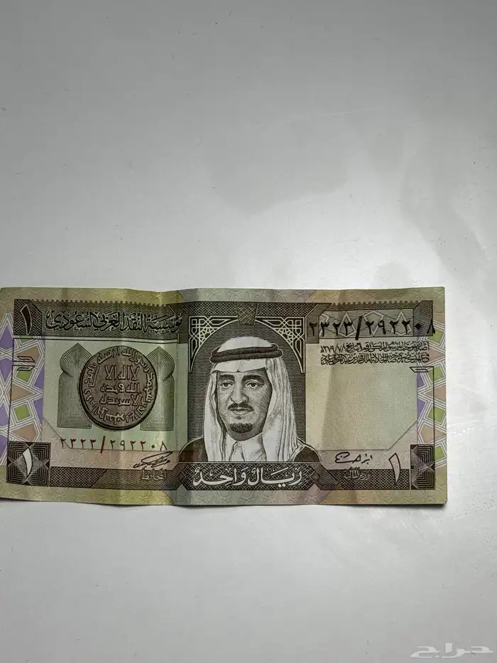 ريال الملك فهد 1