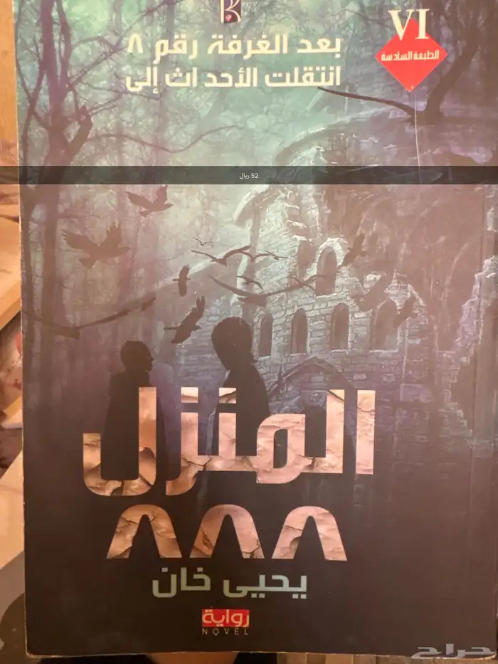كتاب 13