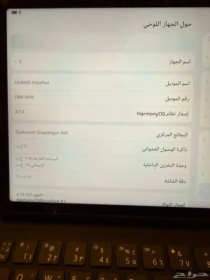 Huawei MatePad 8