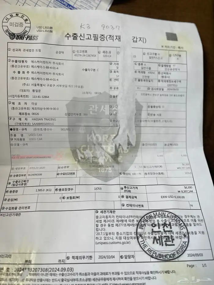 كيا سيراتو k3 2021 شبه وكاله 16