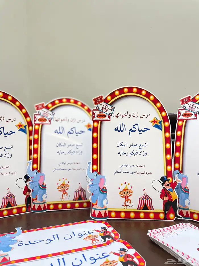 خدمات طباعة وقص وتنسيق وثيمات وطلابية ومدرسية ودعوات 55