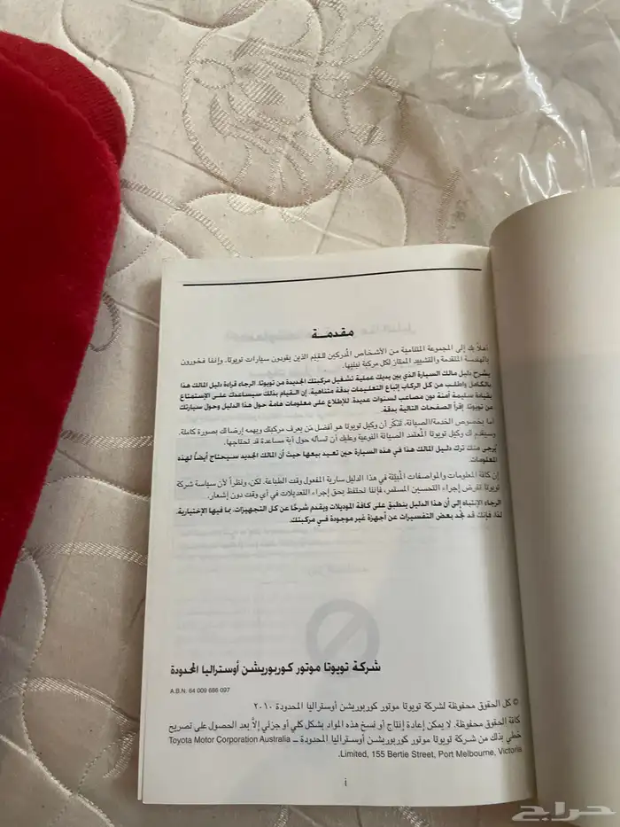 كتلوج كامري 2010 2