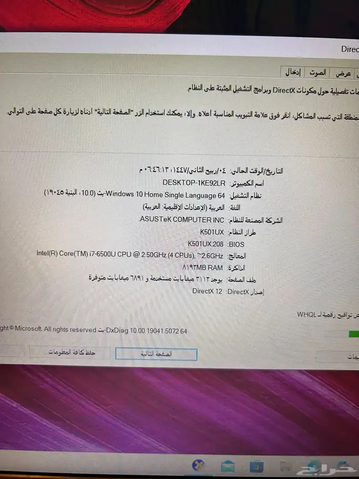 لاب توب اسوس اوAsus 6