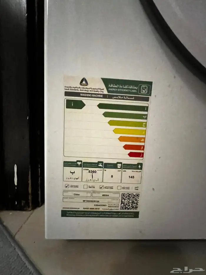 غسالة اتوماتيك 3