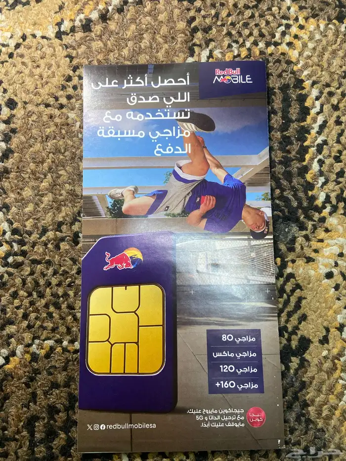 شرايح ريدبول مسبق الدفع 0