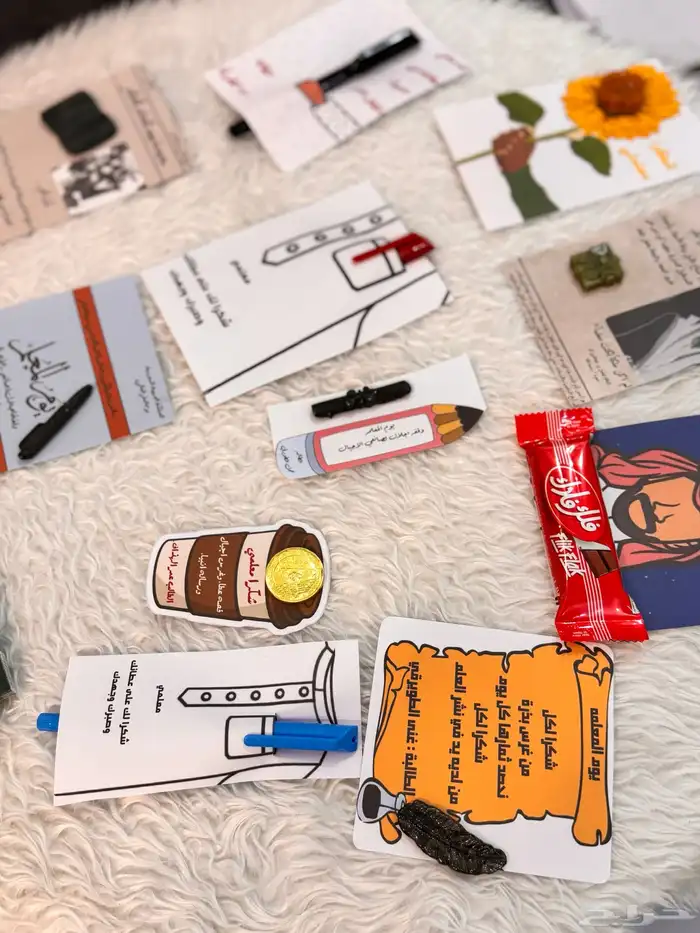 توزيعات يوم المعلم والمعلمه حسب الطلب 14