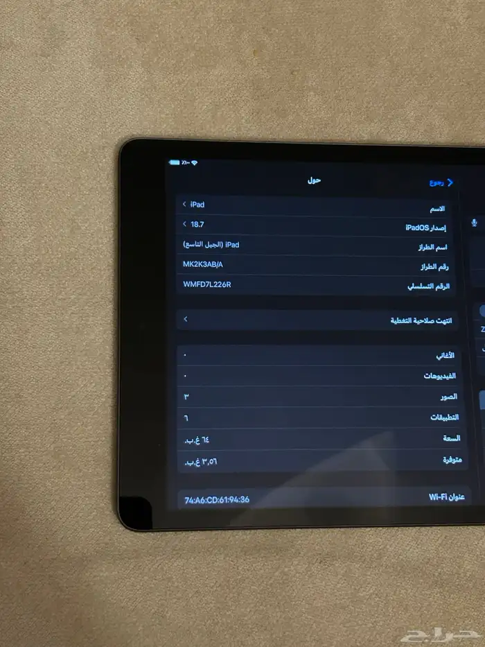 ايباد 2