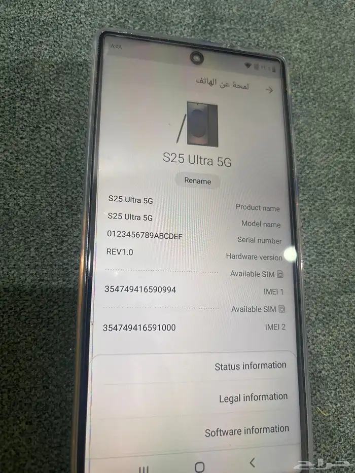 الترا S25 للبدل 2