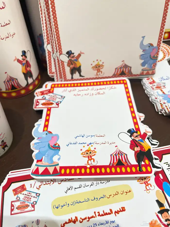 خدمات طباعة وقص وتنسيق وثيمات وطلابية ومدرسية ودعوات 51