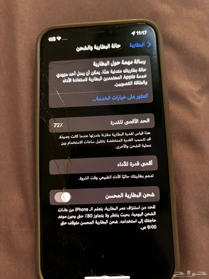 ايفونx 3