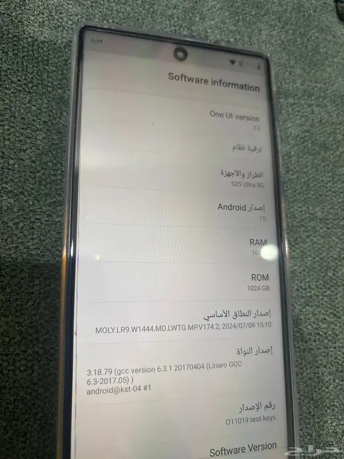الترا S25 للبدل 3