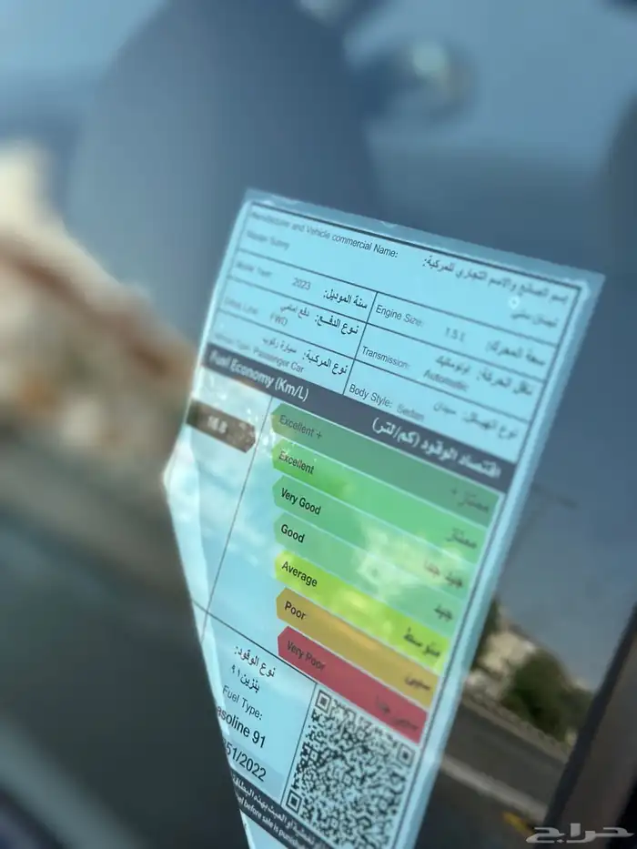 نيسان صني فل كامل2023 عالشرط 5