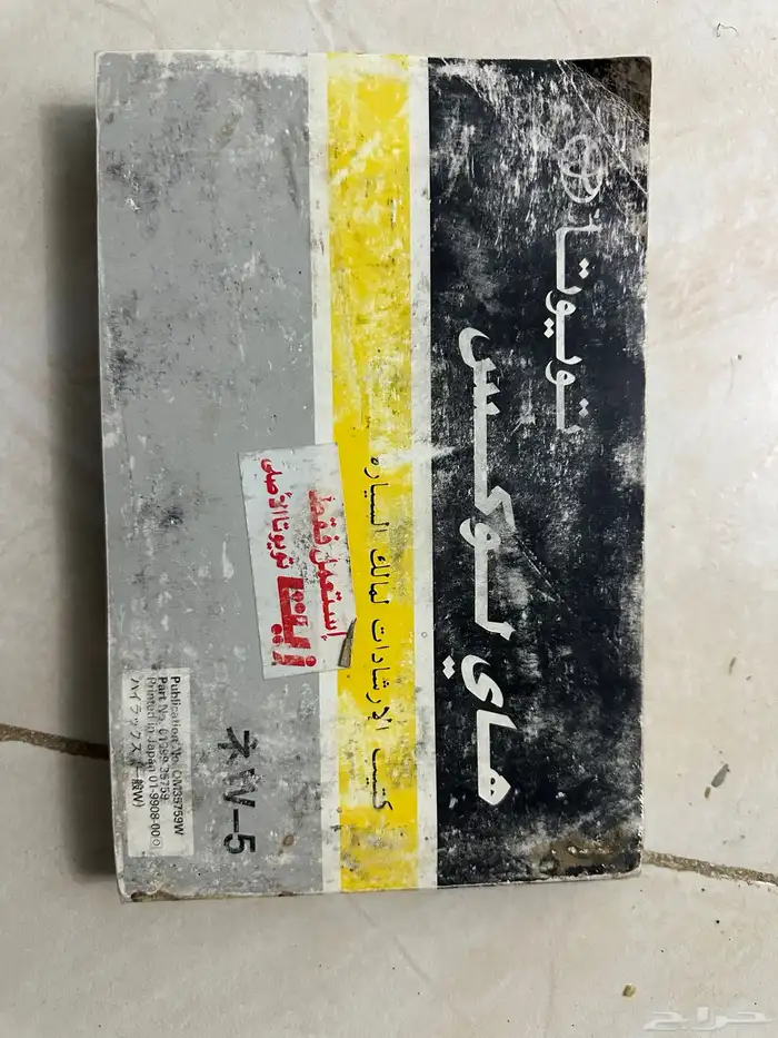 كتيب هايلكس 2000 1