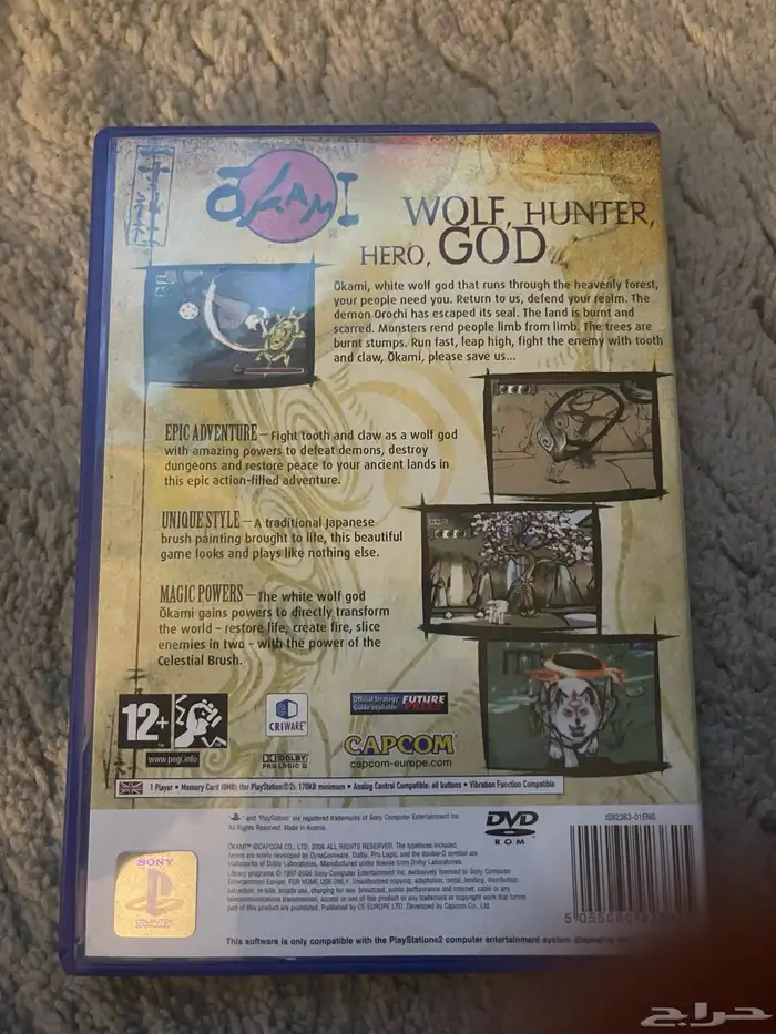 Okami PS2 العبه كامله 1