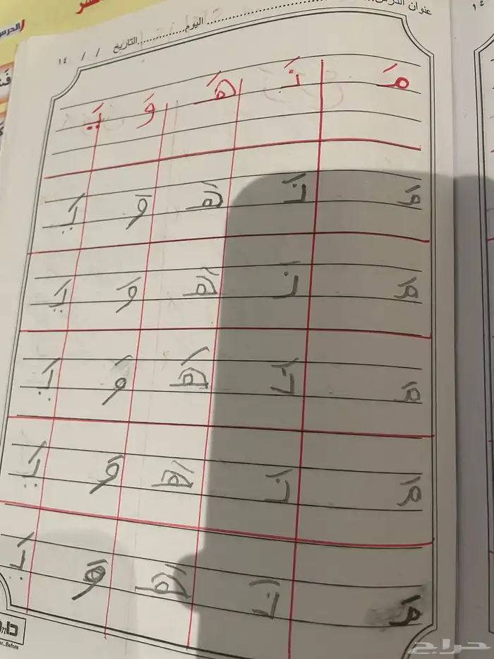 معلمة انجليزية و تأسيس و مناهج 16