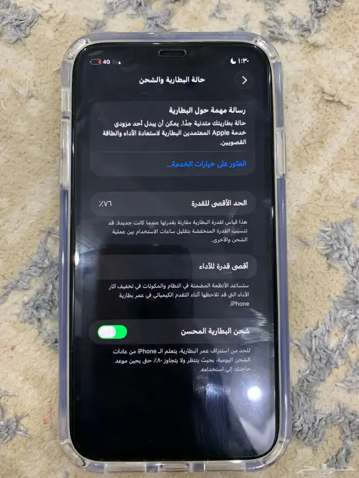آيفون 11نضيفف جدا 0