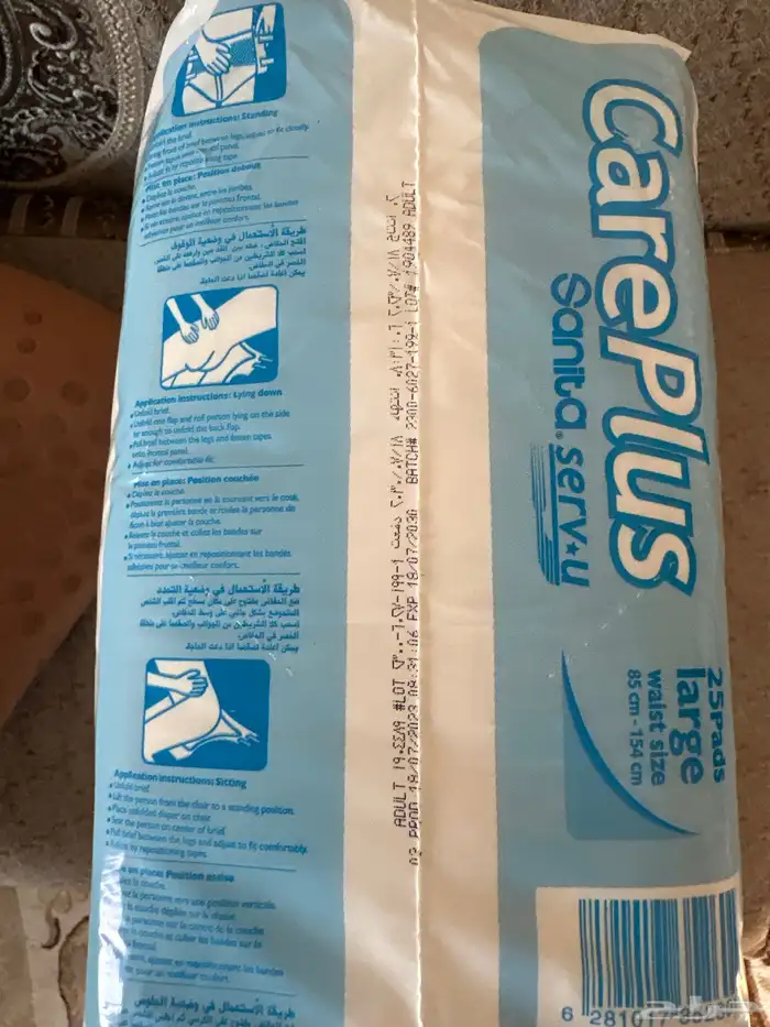 حفايظ كبار سن 1