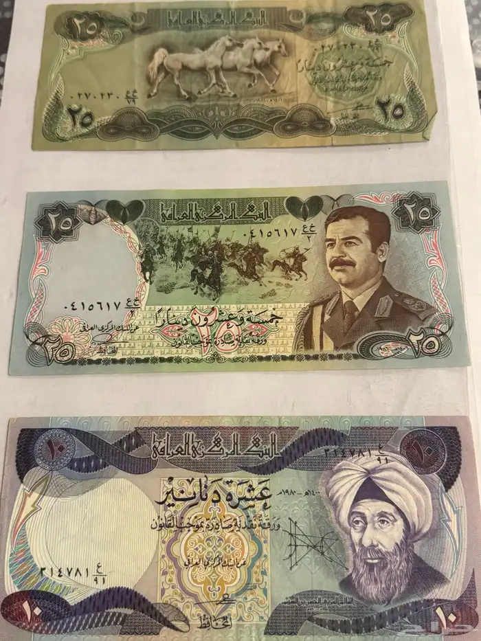 عملات طقم صدام حسين 0