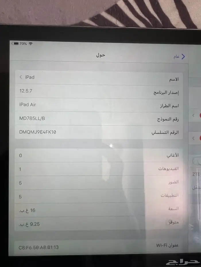 ايباد اير 1 للبيع 3