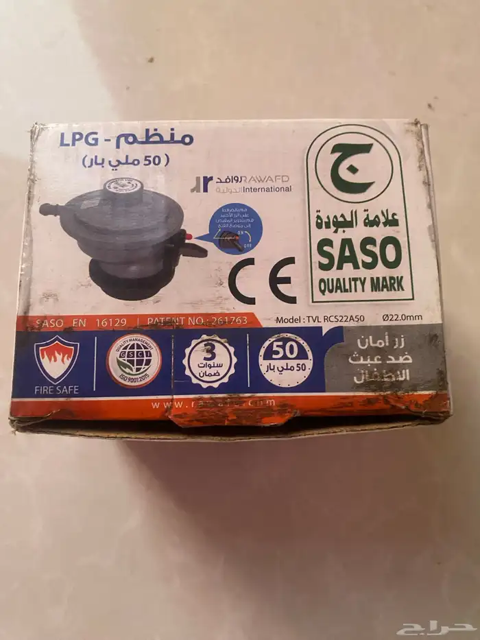 منظم غاز 3