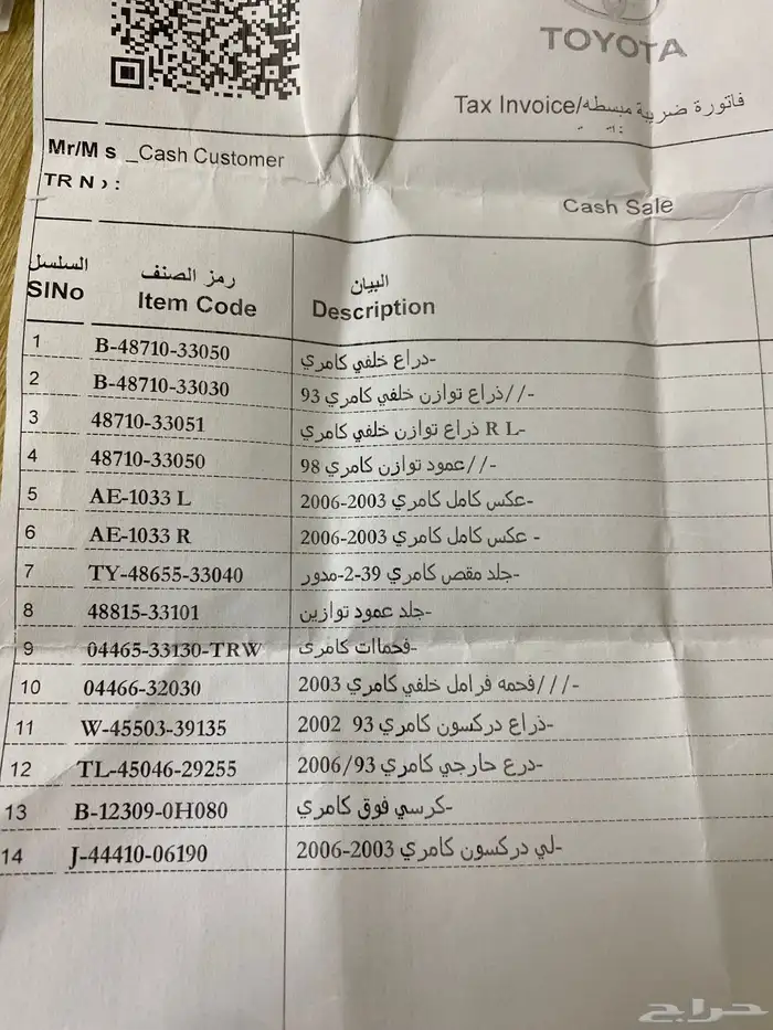 كامري 2004 منوة المستخدم 37