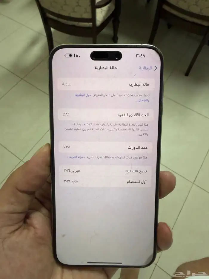 ايفون بروماكس 15 5