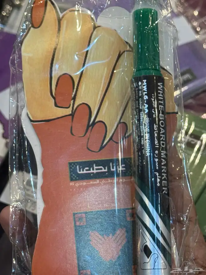 توزيعات يوم المعلم والمعلمه حسب الطلب 4