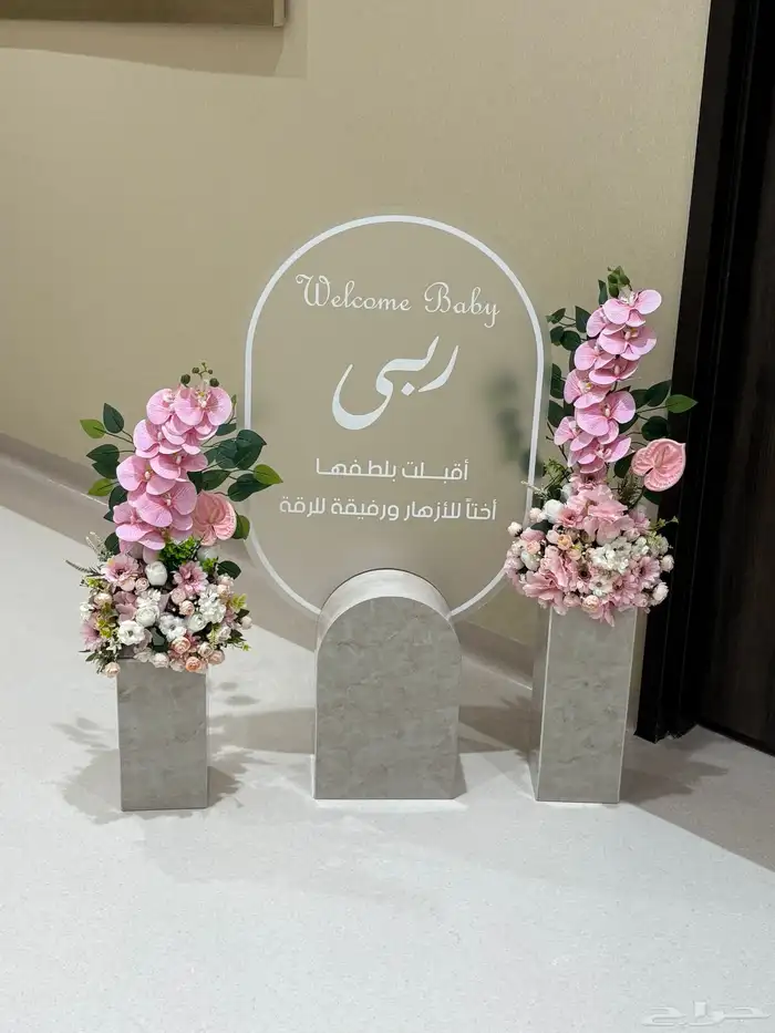 تنسيق احتفالات واستقبالات 1